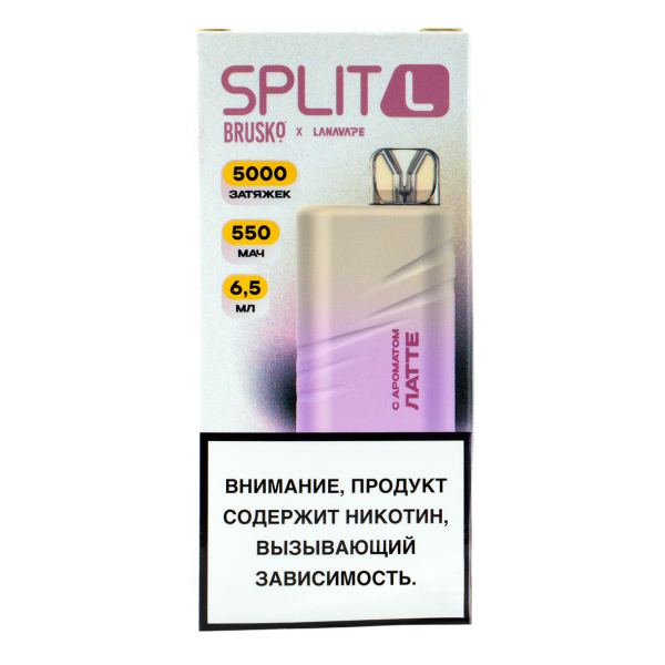 Электронка Brusko Split L Латте (5000 Затяжек) в Севастополе