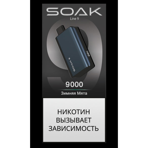 Электронка Soak Dark Blue Зимняя Мята 9000 Затяжек в Севастополе