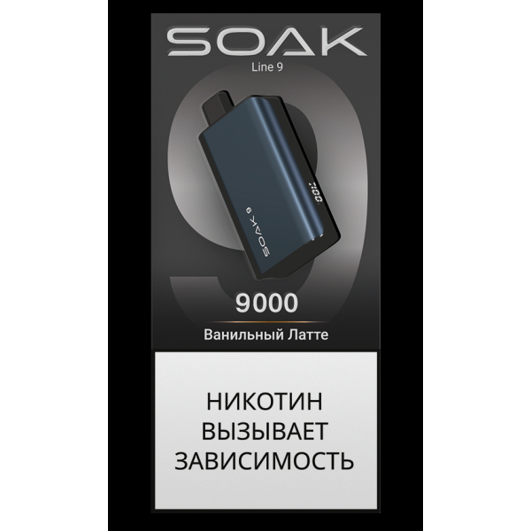 Электронка Soak Dark Blue Ванильный Латте 9000 Затяжек в Севастополе
