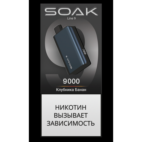Электронка Soak Dark Blue Клубника Банан 9000 Затяжек в Севастополе