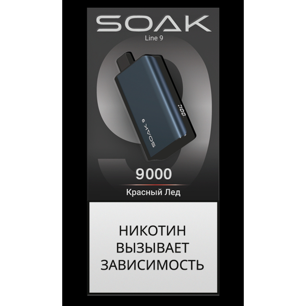 Электронка Soak Dark Blue Красный Лёд 9000 Затяжек в Севастополе