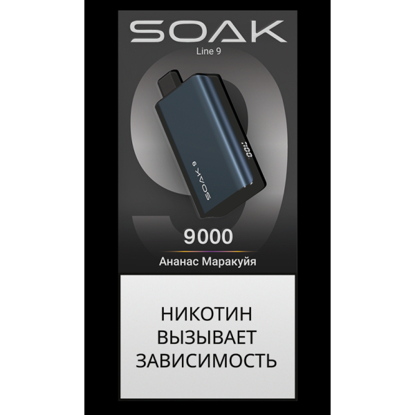 Электронка Soak Dark Blue Ананас Маракуйя 9000 Затяжек в Севастополе
