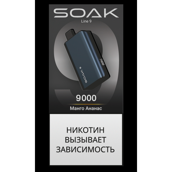 Электронка Soak Dark Blue Манго Ананас 9000 Затяжек в Севастополе
