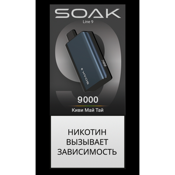 Электронка Soak Dark Blue Киви Май Тай 9000 Затяжек в Севастополе