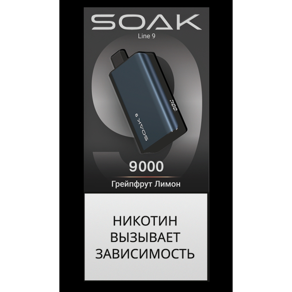 Электронка Soak Dark Blue Грейпфрут Лимон 9000 Затяжек в Севастополе