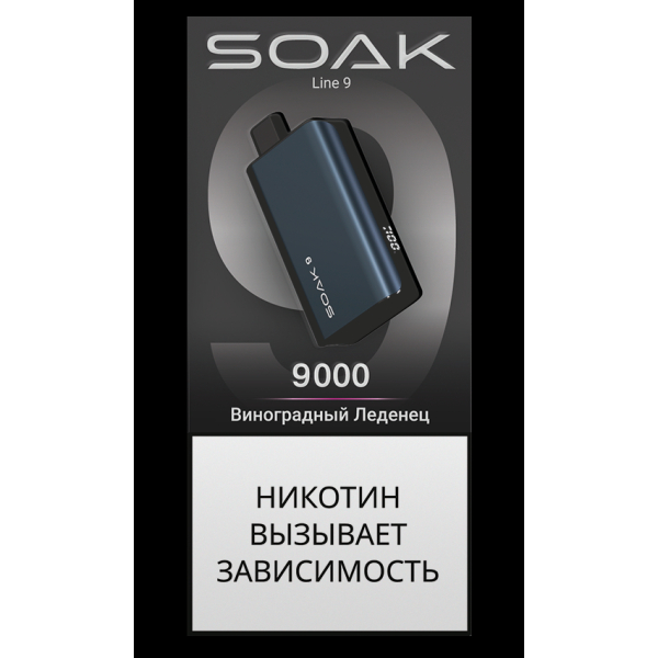 Электронка Soak Dark Blue Виноградный Леденец 9000 Затяжек в Севастополе