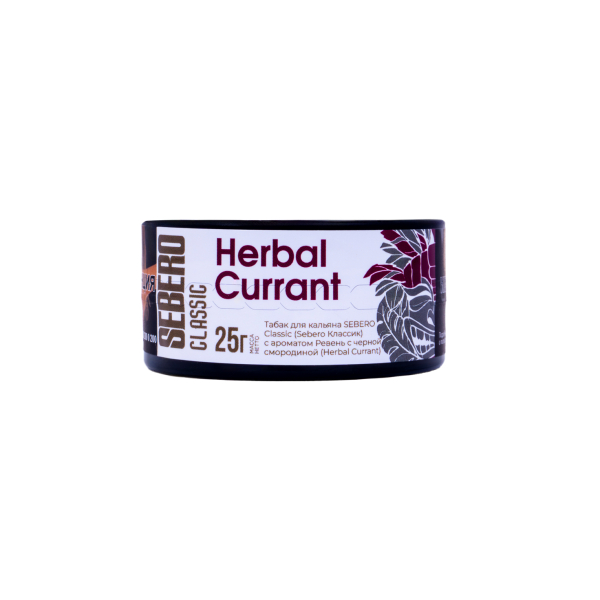 Табак Sebero Herbal Currant  25 грамм в Севастополе