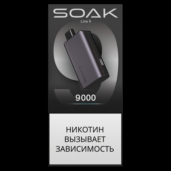 Электронка Soak 9 Silver Purple 9000 Лимон Имбирь в Севастополе