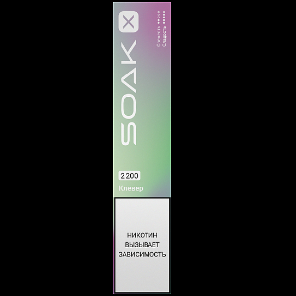 Электронка Soak X 2200 Клевер в Севастополе
