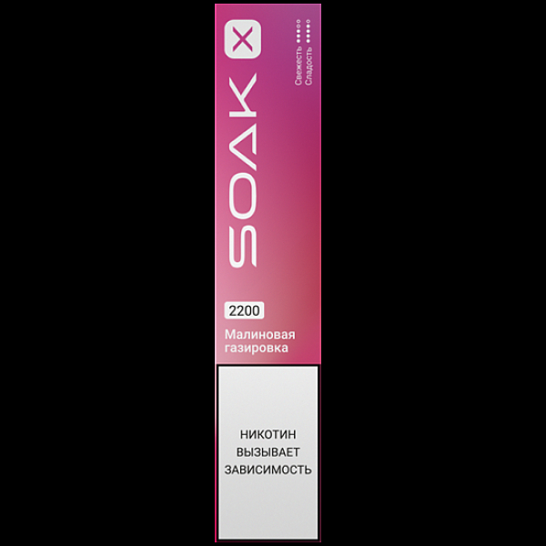 Электронка Soak X 2200 Малиновая Газировка в Севастополе