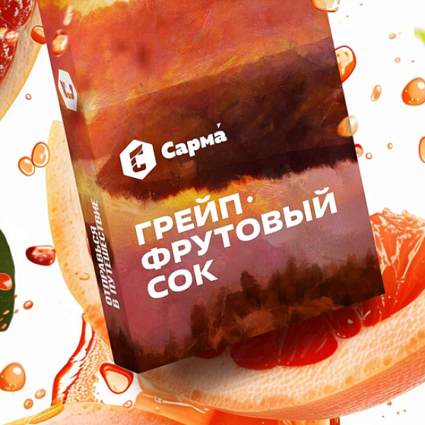 Табак Сарма Грейпфрутовый Сок  25 грамм в Севастополе
