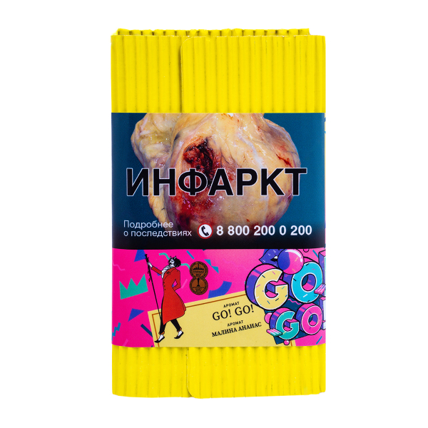 Табак Satyr Go! Go! (Малина Ананас)  100 грамм в Севастополе