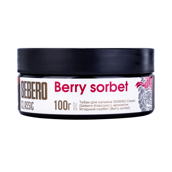 Табак Sebero Berry Sorbet  100 грамм в Севастополе
