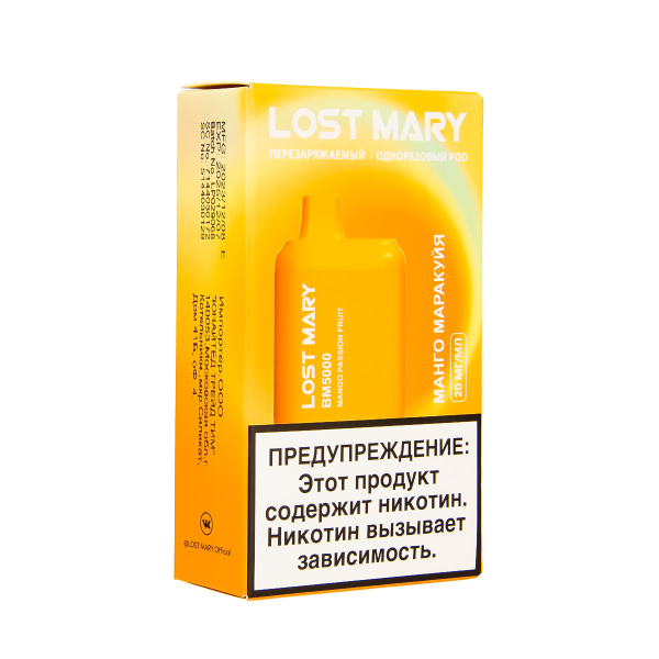 ЭСДН Lost Mary BM Манго Маракуйя 5000 затяжек в Севастополе
