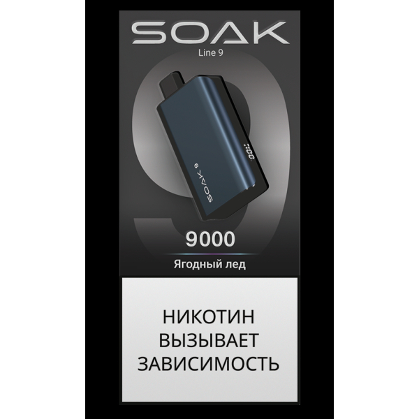 ЭСДН SOAK Dark Blue Ягодный Лёд 9000 тяг в Севастополе