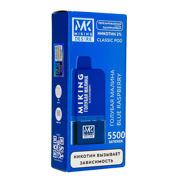 POD-система Miking Blue Raspberry 5500 в Севастополе