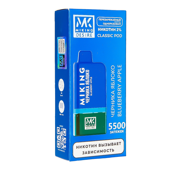 POD-система Miking Blueberry Apple 5500 в Севастополе