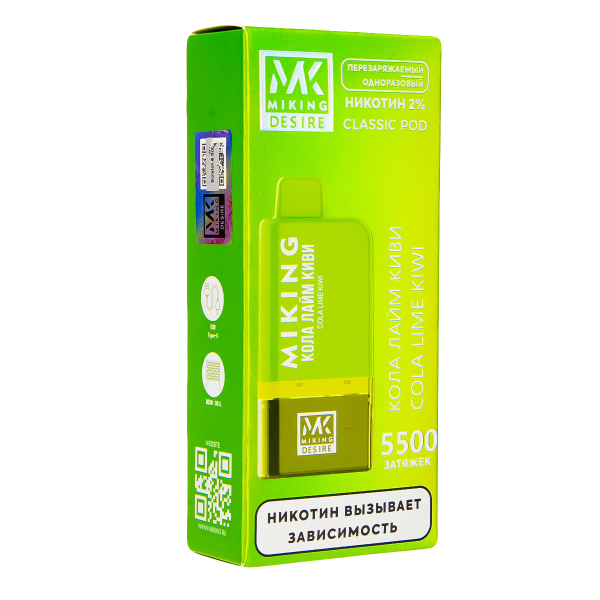 POD-система Miking Cola Lime Kiwi 5500 в Севастополе