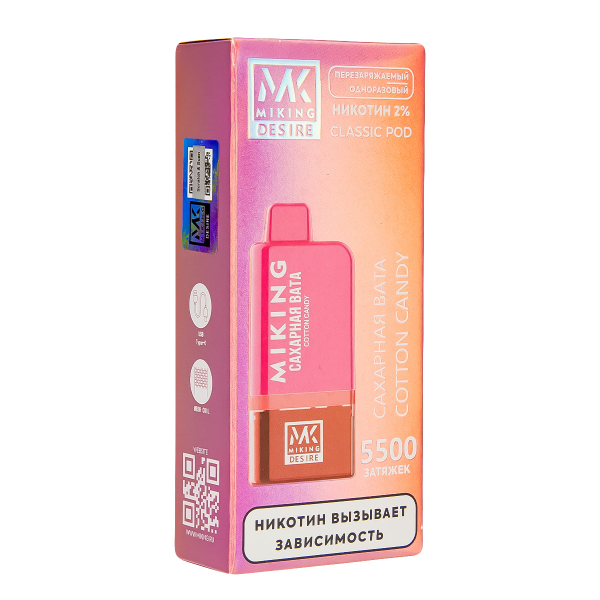 POD-система Miking Cotton Candy 5500 в Севастополе