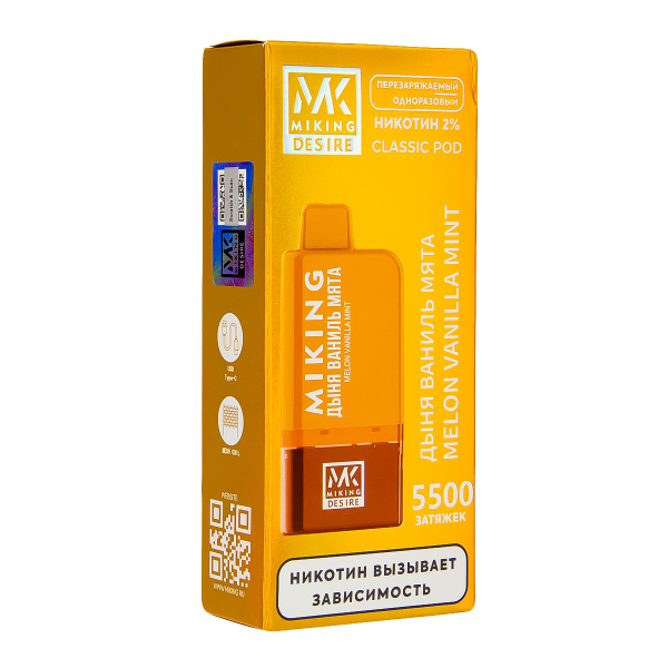 POD-система Miking Melon Vanilla Mint 5500 в Севастополе