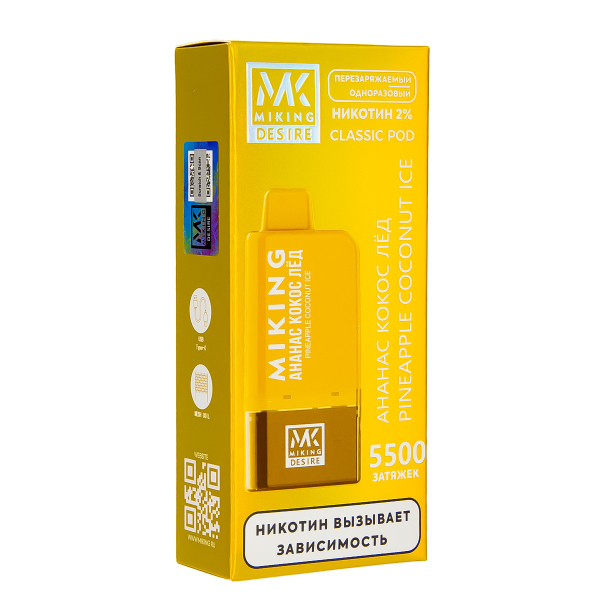 POD-система Miking Pineapple Coconut Ice 5500 в Севастополе