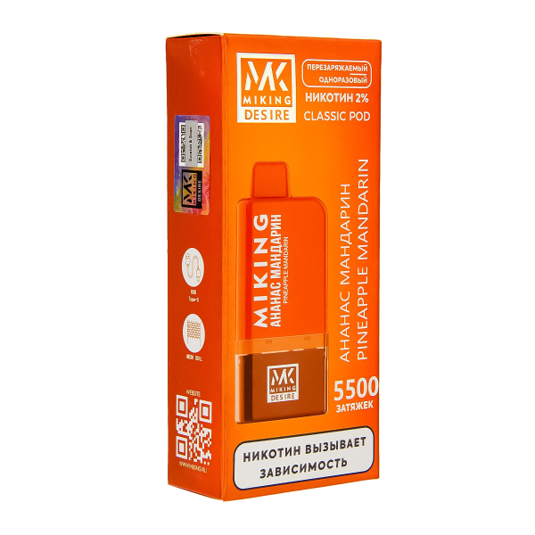 POD-система Miking Pineapple Mandarin 5500 в Севастополе