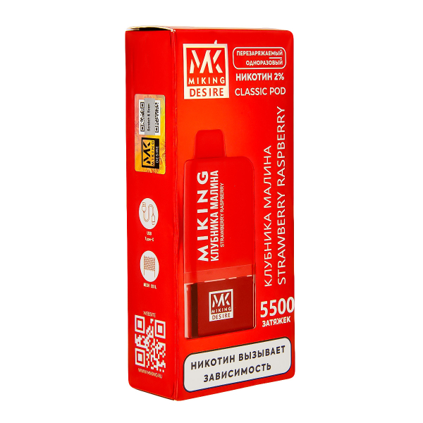 POD-система Miking Strawberry Raspberry 5500 в Севастополе