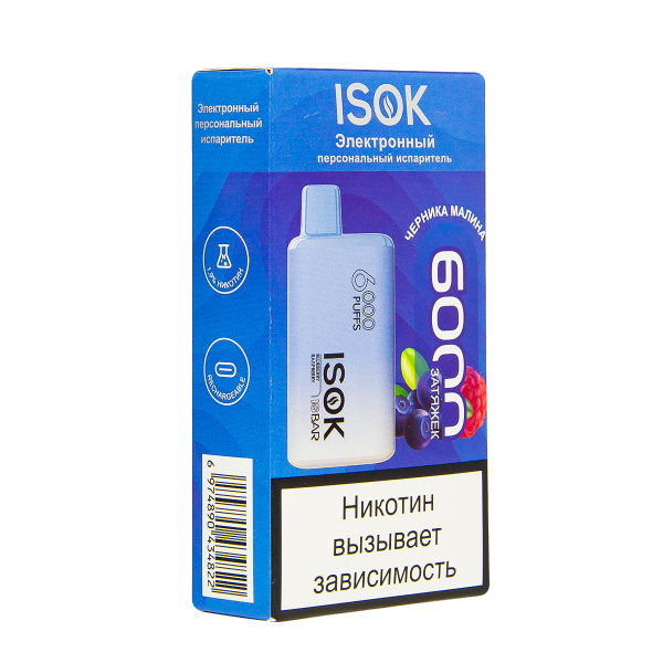 Электронная сигарета Isok Isbar Черника Малина 6000 в Севастополе