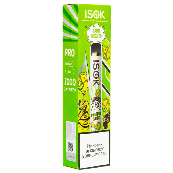 Электронная сигарета Isok Pro Лайм Мохито 2000 в Севастополе