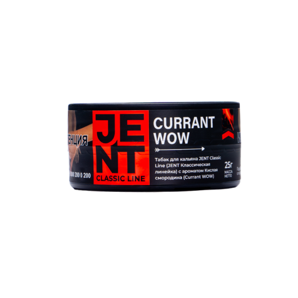 Табак Jent Currant Wow Кислая Смородина 25 грамм в Севастополе