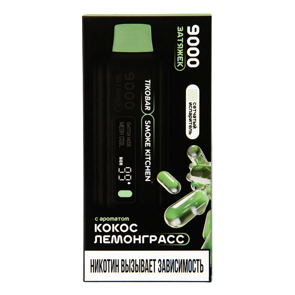 Электронка Tikobar X Smoke Kitchen Solo Кокос Лемонграсс 9000 тяг в Севастополе