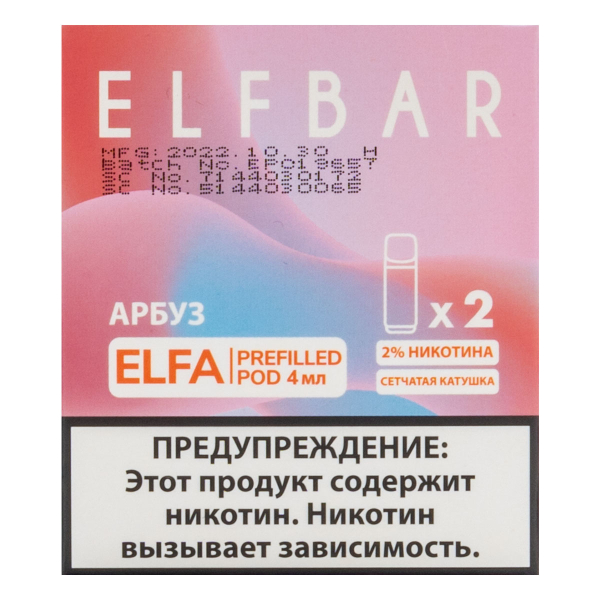 Картридж Elfbar X2 Elfa 20 Мг 4 Мл Арбуз в Севастополе