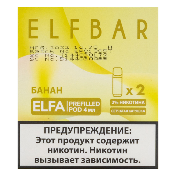 Картридж Elfbar X2 Elfa 20 Мг 4 Мл Банан в Севастополе