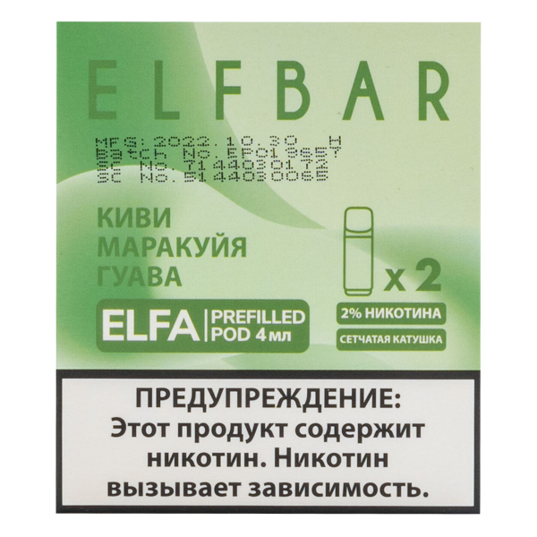 Картридж Elfbar X2 Elfa 20 Мг 4 Мл Киви Маракуйя Гуава в Севастополе