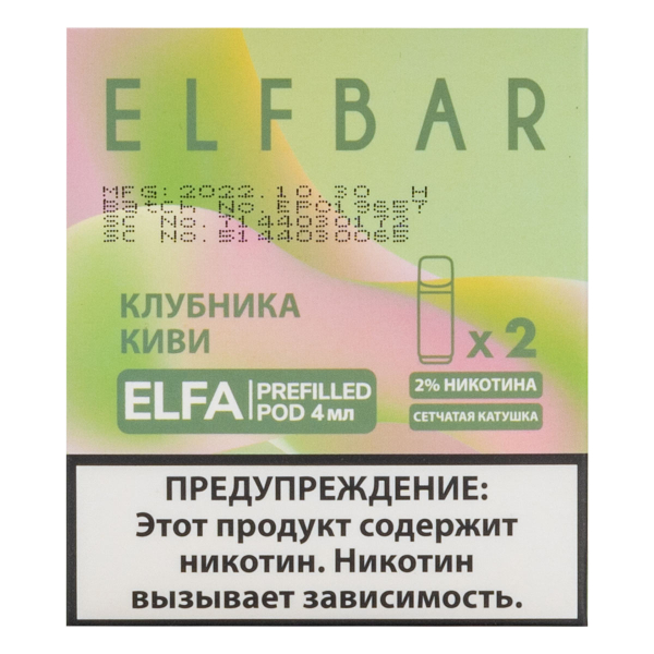 Картридж Elfbar X2 Elfa 20 Мг 4 Мл Клубника Киви в Севастополе