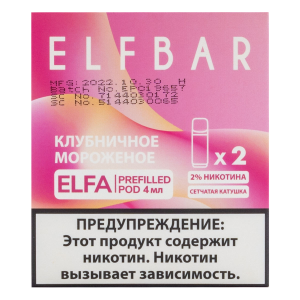 Картридж Elfbar X2 Elfa 20 Мг 4 Мл Клубничное Мороженое в Севастополе