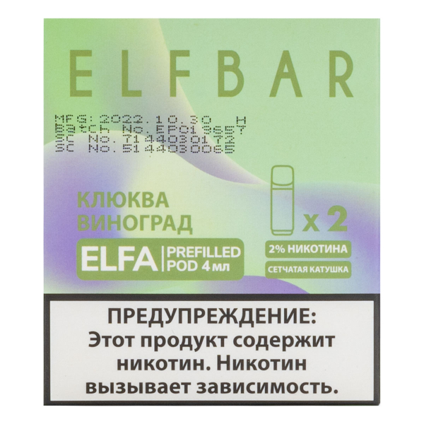 Картридж Elfbar X2 Elfa 20 Мг 4 Мл Клюква Виноград в Севастополе