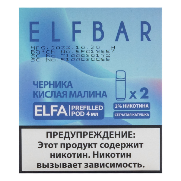 Картридж Elfbar X2 Elfa 20 Мг 4 Мл Черника Кислая Малина в Севастополе