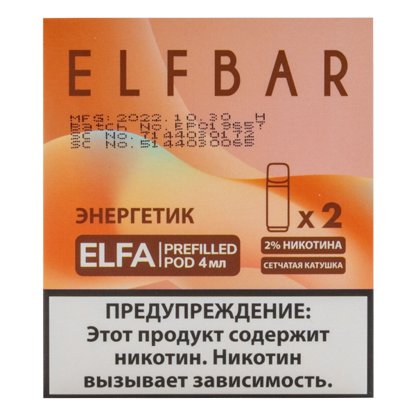 Картридж Elfbar X2 Elfa 20 Мг 4 Мл Энергетик в Севастополе