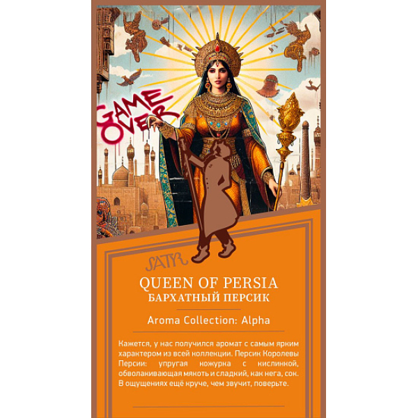 Табак Satyr Queen Of Persia Бархатный Персик 25 грамм в Севастополе