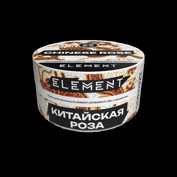 Табак Element Воздух Китайская Роза Chinese Rose  New 25 грамм в Севастополе