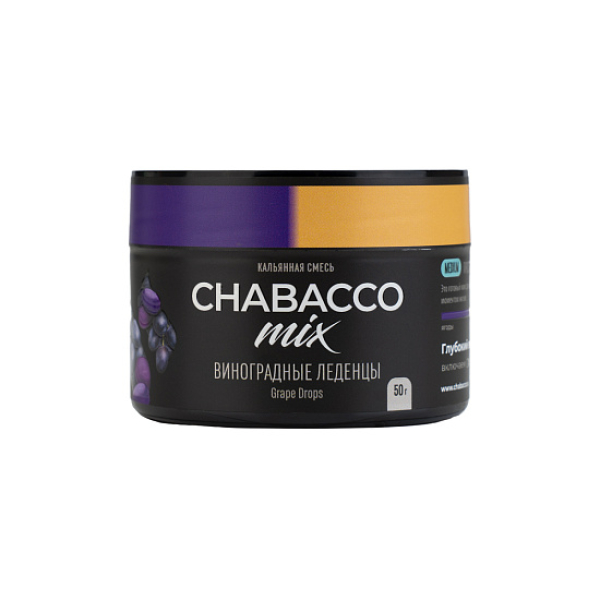 Бестабачная смесь Chabacco Mix Grape Drops Виноградные Леденцы  Medium 50 грамм в Севастополе