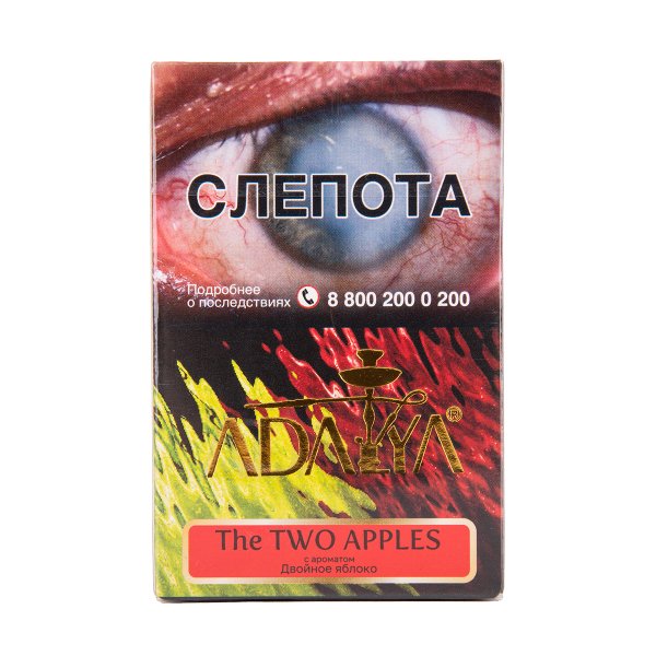 Табак Adalya The Two Apples 50 грамм в Севастополе