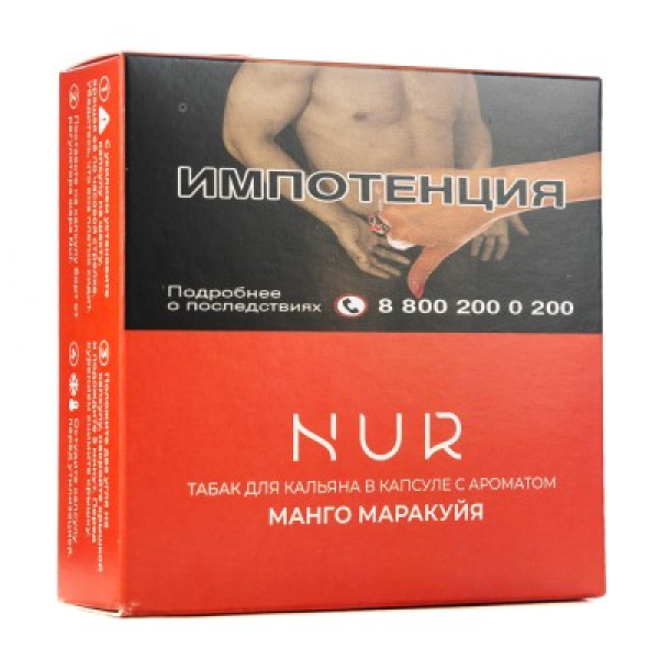 Капсула Nur Манго Маракуйя   20 грамм в Севастополе