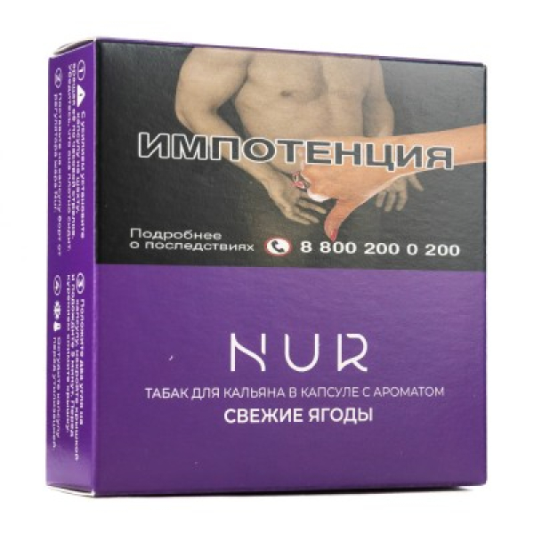 Капсула Nur Свежие Ягоды   20 грамм в Севастополе