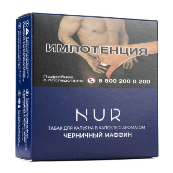 Капсула Nur Черничный Маффин   20 грамм в Севастополе