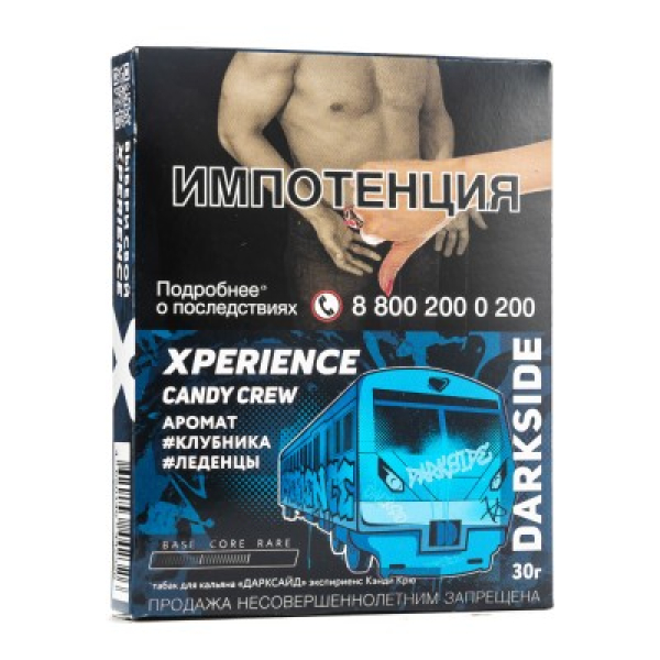 Табак Darkside Experience Candy Crew 30 грамм в Севастополе