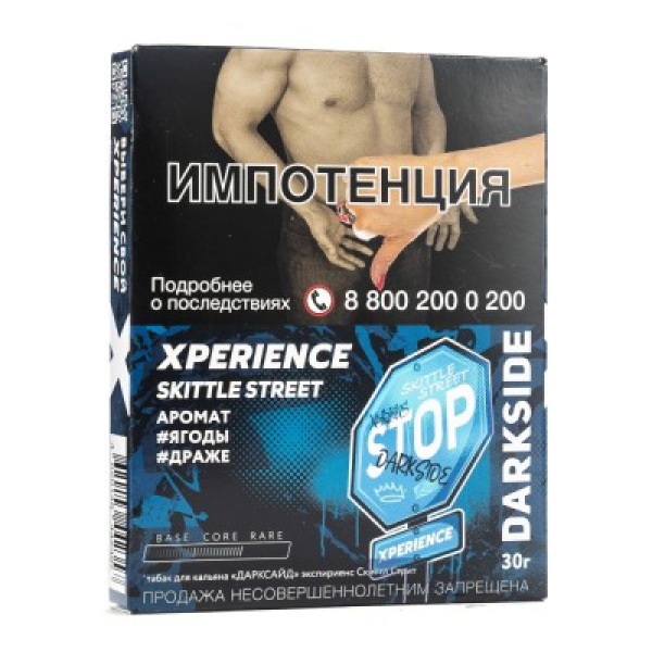 Табак Darkside Experience Skittle Street 30 грамм в Севастополе