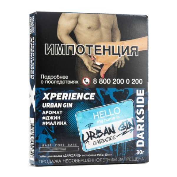 Табак Darkside Experience Urban Gin 30 грамм в Севастополе