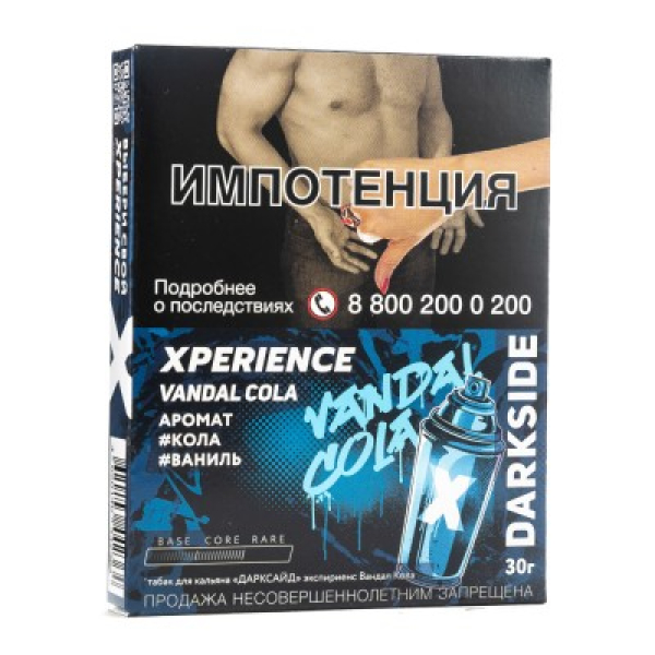 Табак Darkside Experience Vandal Cola 30 грамм в Севастополе